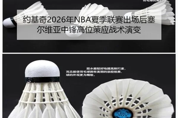 yue-ji-qi-nian-xia-ji-lian-sai-chu-chang-hou-sai-er-wei-ya-zhong-feng-gao-wei-ce-ying-zhan-shu-yan-bian-3-355.jpg